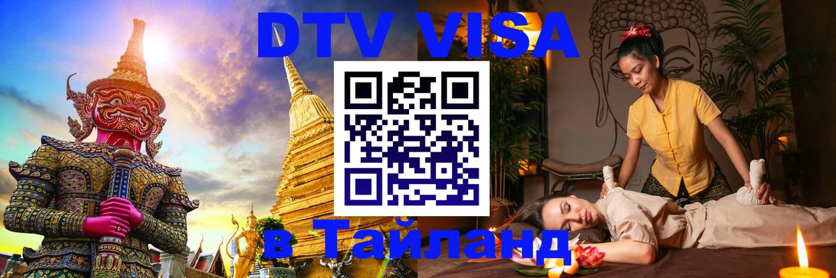 Сколько стоит DTV виза — актуальные цены, оформление даже без документов - Минск  04.10.2025 